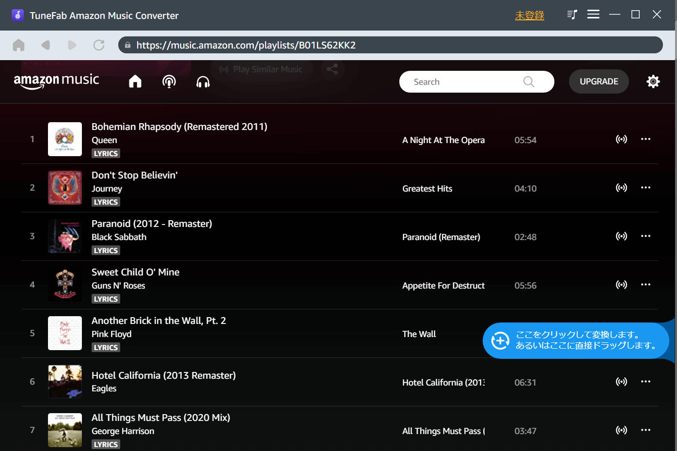 Amazon Music 曲を追加