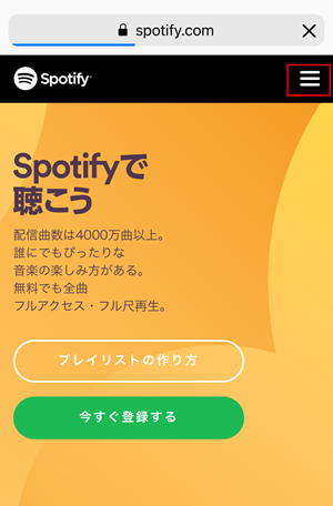 ：Spotifyにログイン