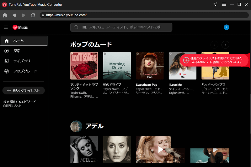 曲を変換リストに追加する