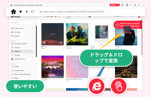 Apple MusicをDRMフリーの形式に変換