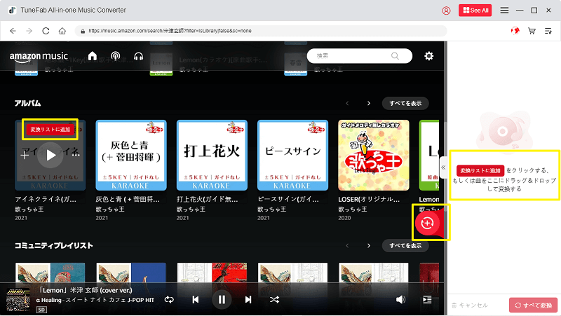 アマゾン 音楽　検索