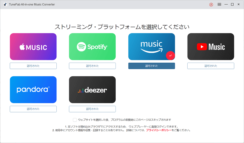 Amazon Web Player