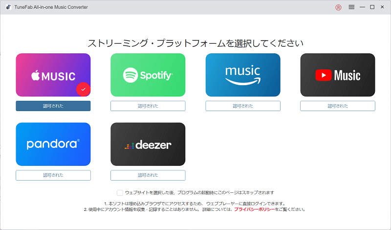 Apple Music ウェブプレイヤー