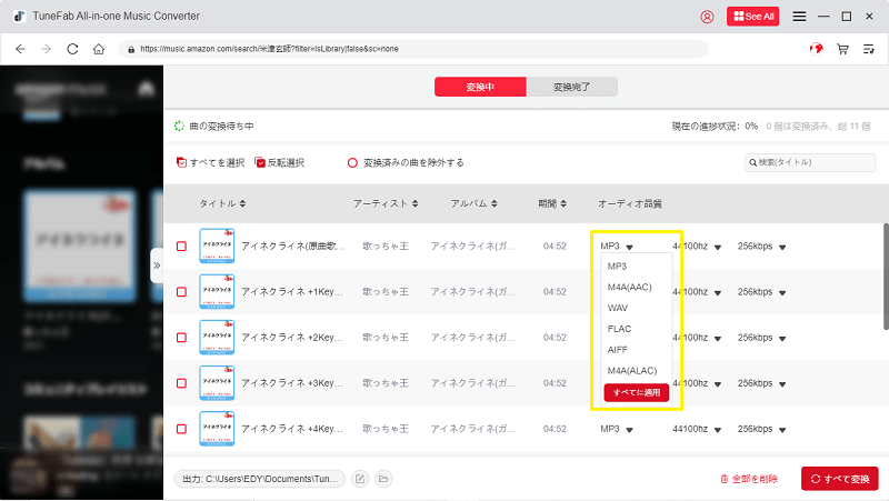 出力形式と保存先を設定