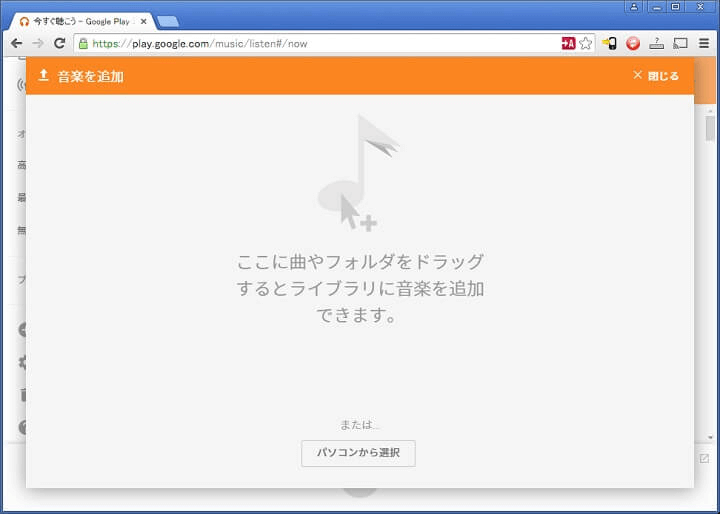 変換されたApple Musicを追加