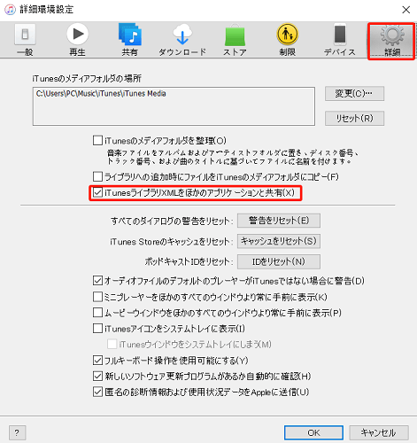 詳細設定