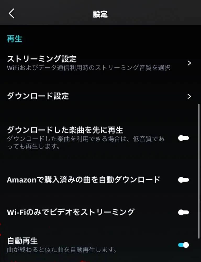 「自動再生」をキャンセル