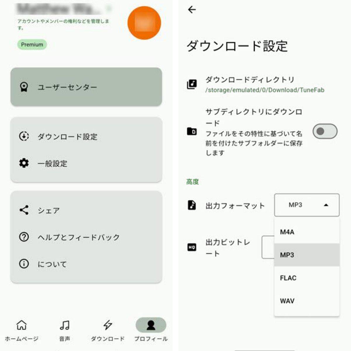 出力形式をMP3に設定