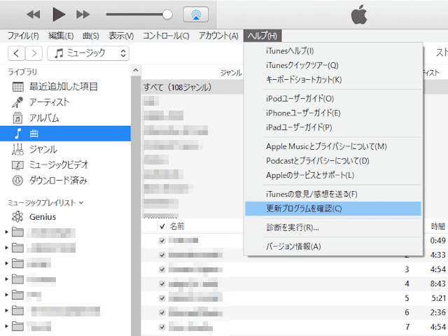 iTunesのバージョンを確認する