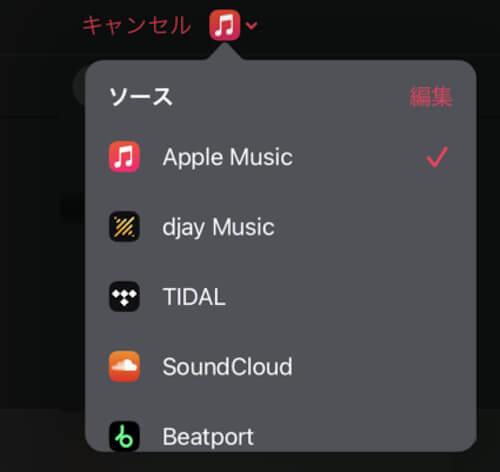 Apple Music djay