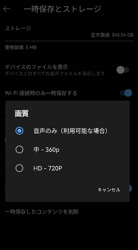 iPhoneでYouTubeのMVをダウンロードする