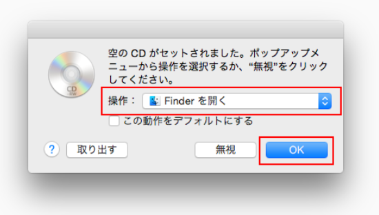 FinderでApple MusicをCDに焼く