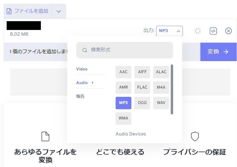 FreeConvert M4B 形式変換c