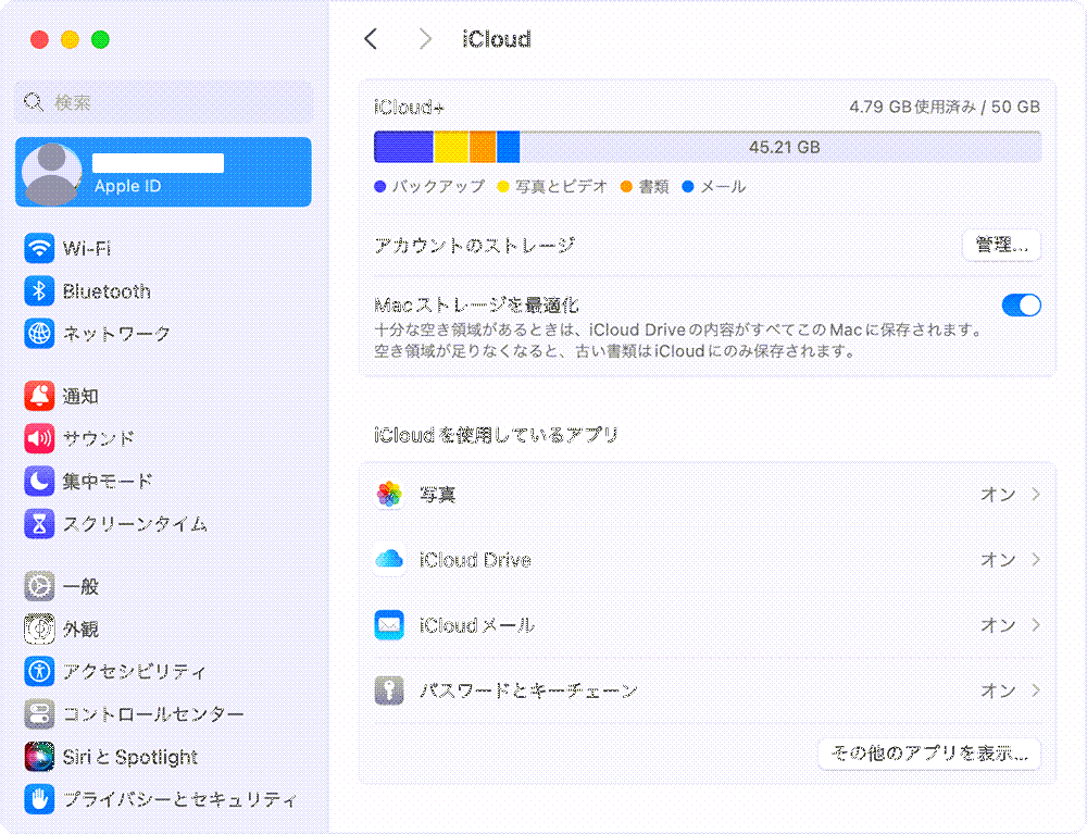 iCloudでパソコンとiPad音楽同期