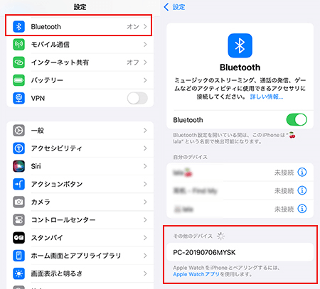 iPhone ブルートゥース接続