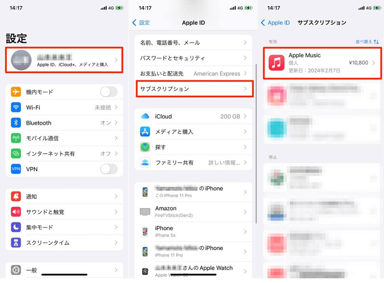 iOSユーザーが設定から退会する