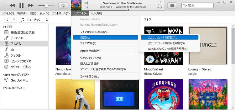 iTunesアカウントでパソコンを認証する