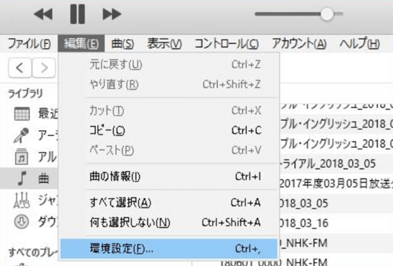 iTunes 設定