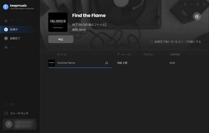 Keep Music YouTube 音楽 変換