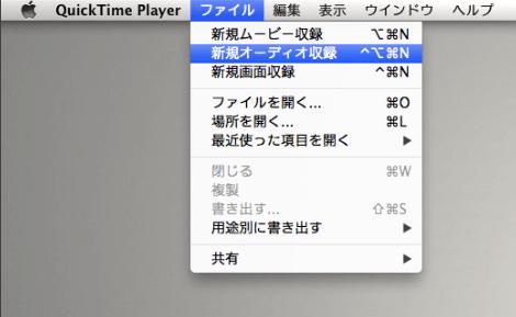 QuickTime Playerを起動