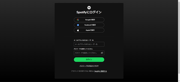 Spotifyにログイン