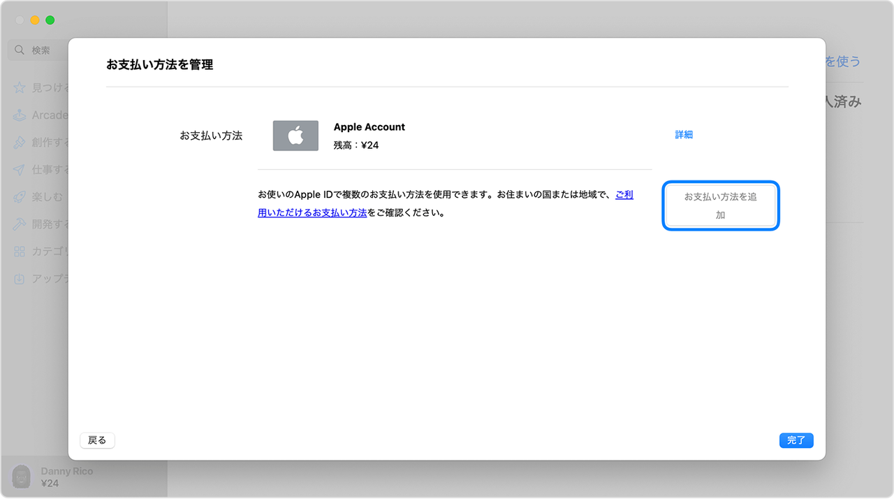 Mac Apple 支払い方法