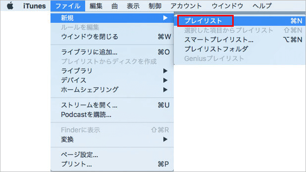 Mac iTunes CDに焼く