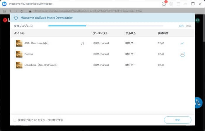 Macsome YouTube Music コンバーター