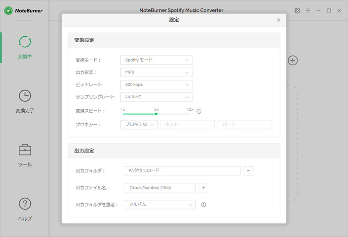 NoteBurner 変換/出力設定​