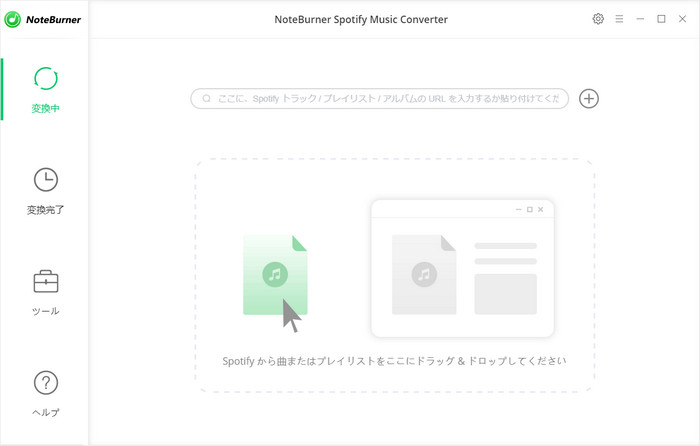 NoteBurner Spotify Music Converterのホーム画面