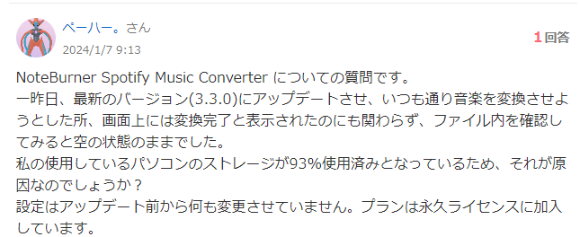 NoteBurner Spotify Music Converterの低評価