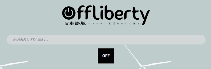 Offliberty