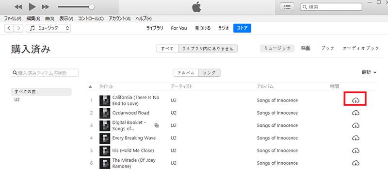 iTunesの音楽を再ダウンロードする