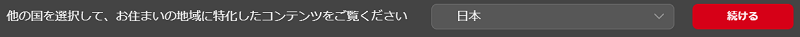 言語を選択