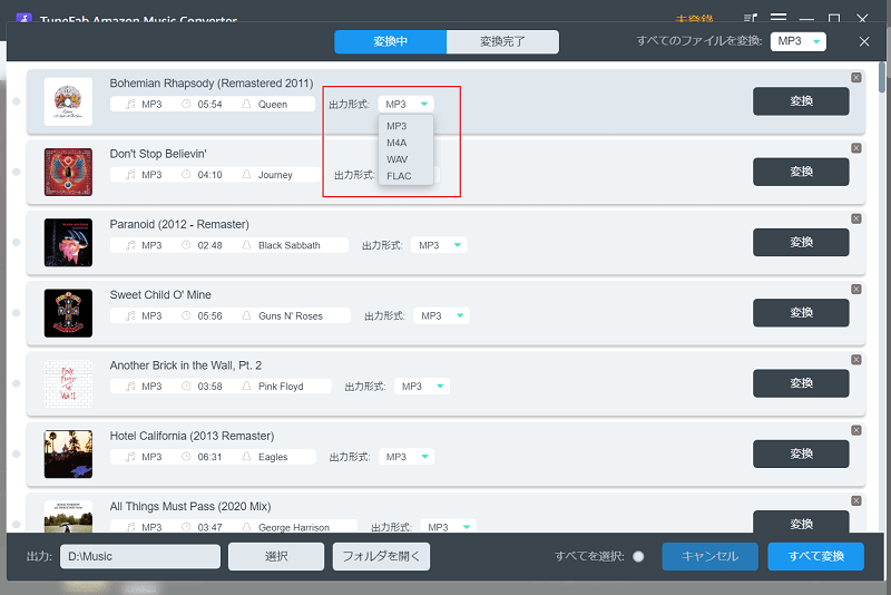 出力形式を選択する