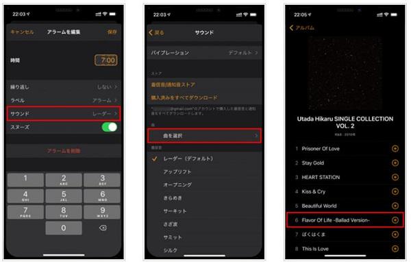 iPhoneの時計に設定する