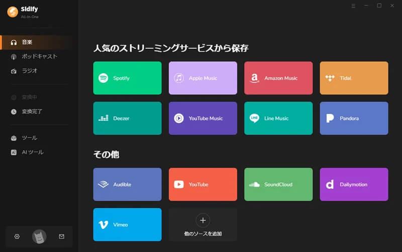 Sidify All-In-One YouTube 音楽 コンバーター