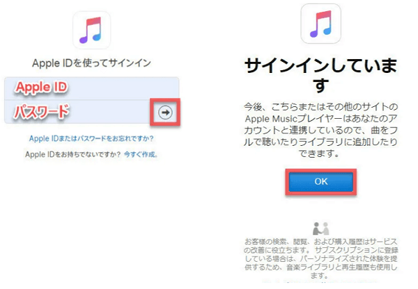 Apple IDでサインイン