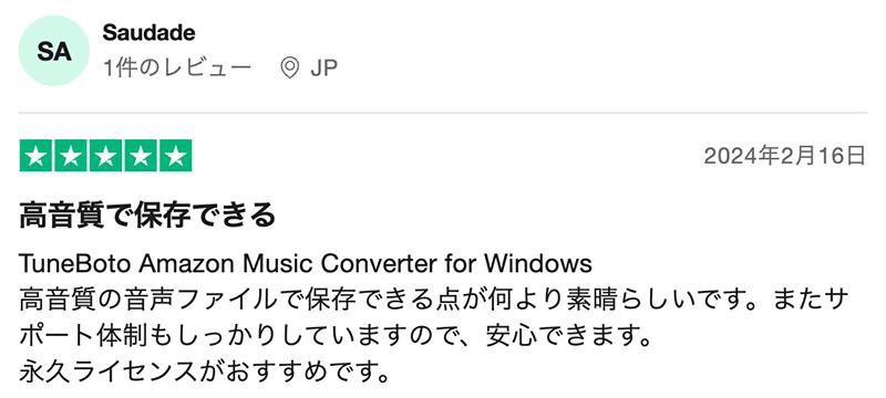 「TuneBoto Amazon Music Converter」の口コミ情報1