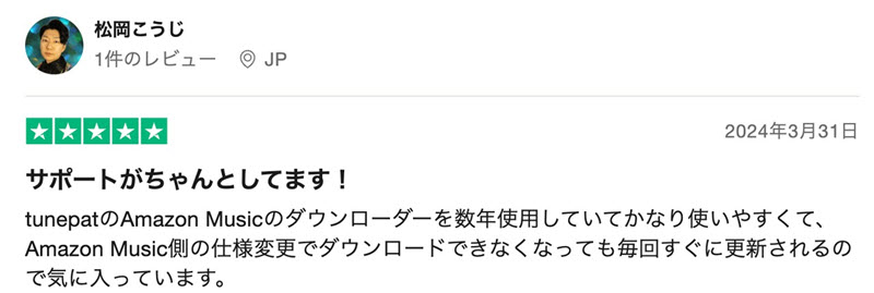 TunePat Amazon Music Converterのユーザーレビュー1