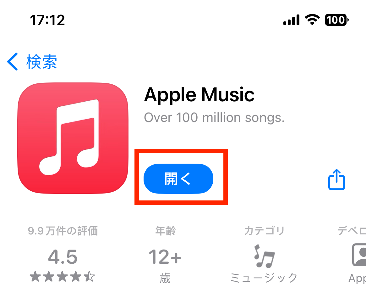 Apple Musicアップデート