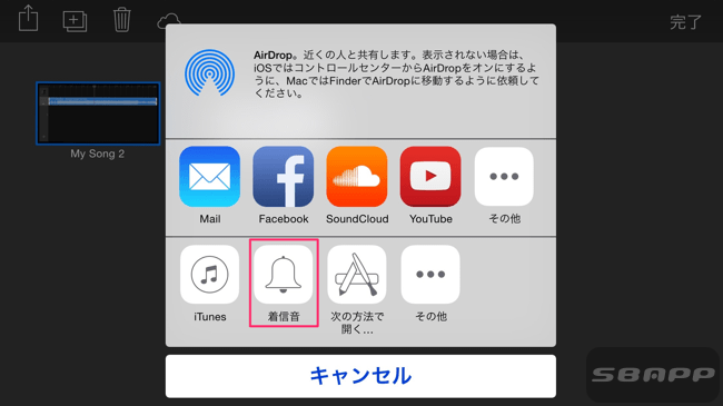 iPhoneのGarageBandを使う