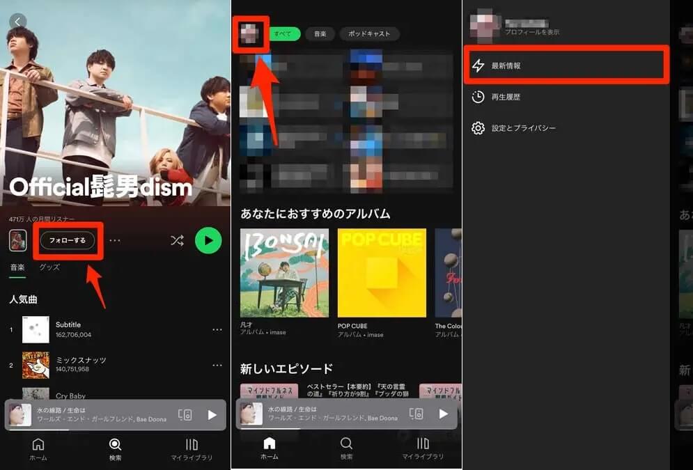 What’s newで新曲情報を確認