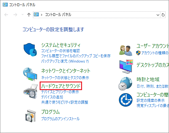 Windows ハードウェアとサウンド